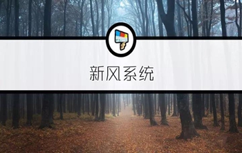 新風系統(tǒng)是什么？真的有必要裝嗎？